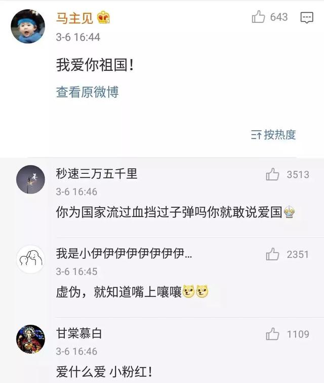 知乎用AI斗杠精两年多了，微博、头条怎么还不学学？-1.jpg