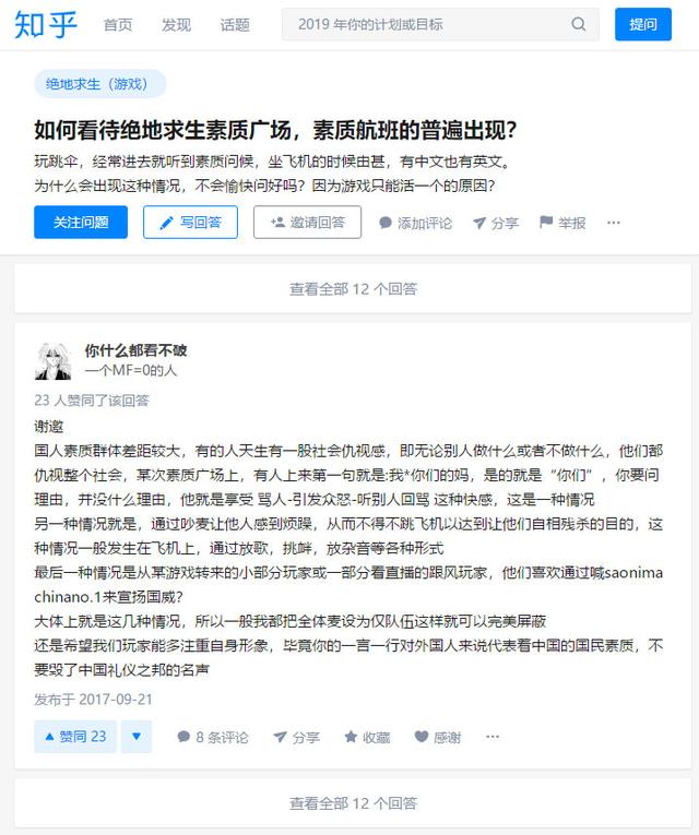 知乎用AI斗杠精两年多了，微博、头条怎么还不学学？-7.jpg