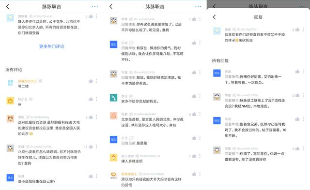 知乎用AI斗杠精两年多了，微博、头条怎么还不学学？-6.jpg