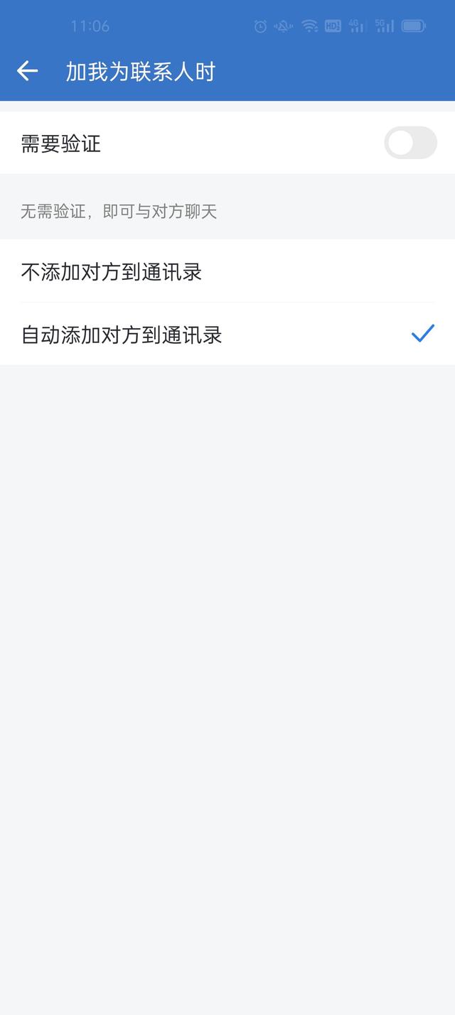 用户添加企业微信时，能自动通过并自动打上标签吗？-1.jpg