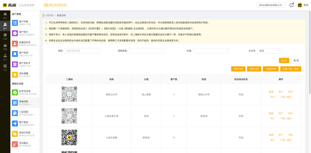 用户添加企业微信时，能自动通过并自动打上标签吗？-2.jpg