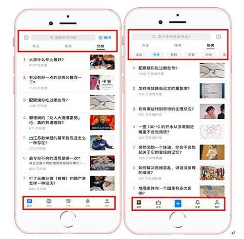 知乎App6.0上线 界面更简化、功能更优化-1.jpg