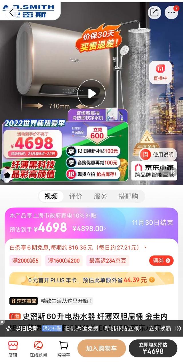 别怪我没提醒你！电热水器要这么挑-17.jpg