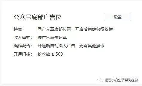 干货｜小白如何从零开始运营一个微信公众号？-6.jpg