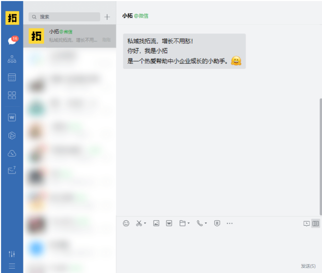 微信和企业微信信息互通？怎么关联？-2.jpg