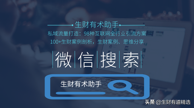 私域流量打造：微信朋友圈如何引流？教你几招提升客户成交转化率-7.jpg