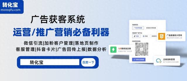 腾讯视频号广告跳转企业微信：解锁多种转化回传实现高质量加粉-1.jpg