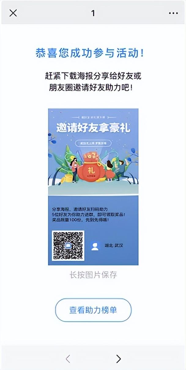 企业微信芝麻微客群裂变推广之邀请设置如何精准触达客户-3.jpg