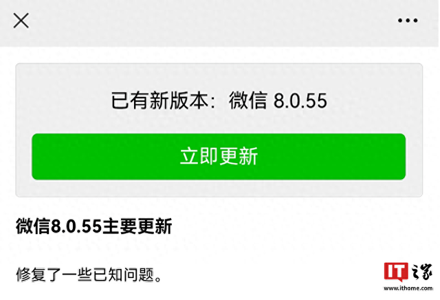 微信安卓版8.0.55正式版更新：多人语音通话、添加朋友界面焕新-1.jpg