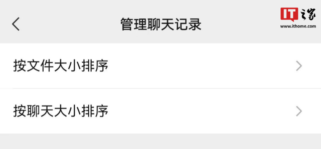 微信安卓版8.0.55正式版更新：多人语音通话、添加朋友界面焕新-7.jpg